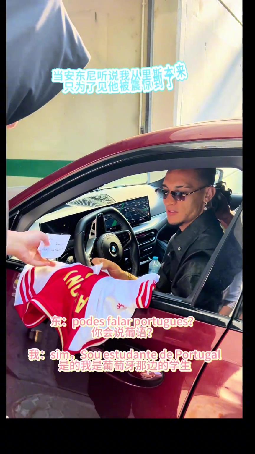 安東尼為人是真好！哪怕自己快遲到了都給中國粉絲簽名